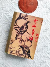 云海玉弓缘