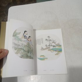 任重扇面作品精选