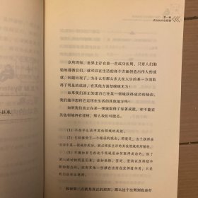 那些不想做又必须做的事：成功人生的优先事物管理系统