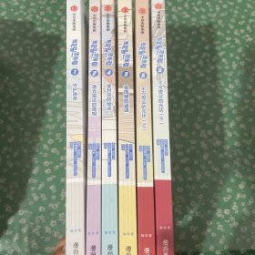 进阶吧！投资者 全6册