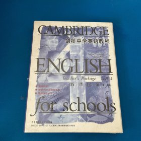 剑桥中学英语教程教师用书. 第4级 = Cambridge 
English for schools Teacher\'s Book Four