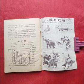 我们爱科学1979.3