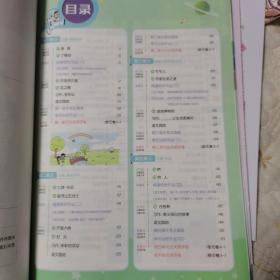 一遍过 小学 六上 六年级上册  语文 RJ（人教统编版）2021学年适用--天星教育