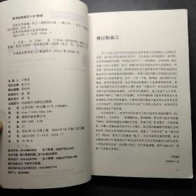 美国文学新编（修订版）