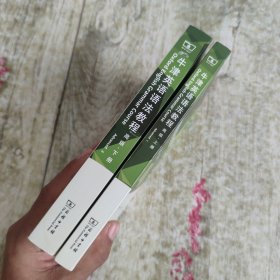 牛津英语语法教程：高级　上下册