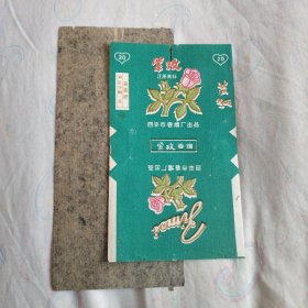 紫玫 拆包老烟标（带有原老防潮衬纸）