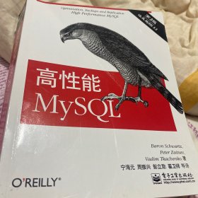 高性能MySQL：第3版