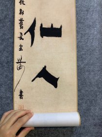 品名：No.【金农书法】 |精装挂轴 尺寸：186×21cm 材质：采用150g高清艺术加厚宣 纸，进口顶级微喷机复刻， 原汁原味，适合学习临摹 欣赏装饰。 整体锦绫装裱，锦绫收边， 以供饕赏，书房茶室装饰 之佳品，馈赠师友之好物。