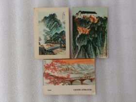 年历片 1972 CHINESE LITERATURE【3张】实物拍图