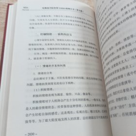 哈佛商学院管理全书:5册