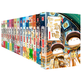 历史喵1-15（喵15为纪念特典版）+西游喵1普通版