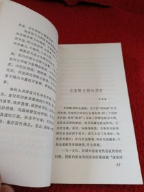故宫新语（紫金城杂志社编）上海文化出版社