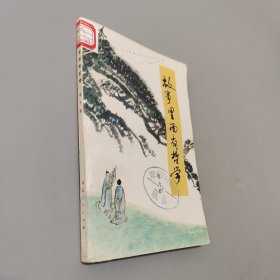 故事里面有哲学