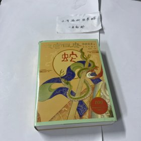 故宫日历