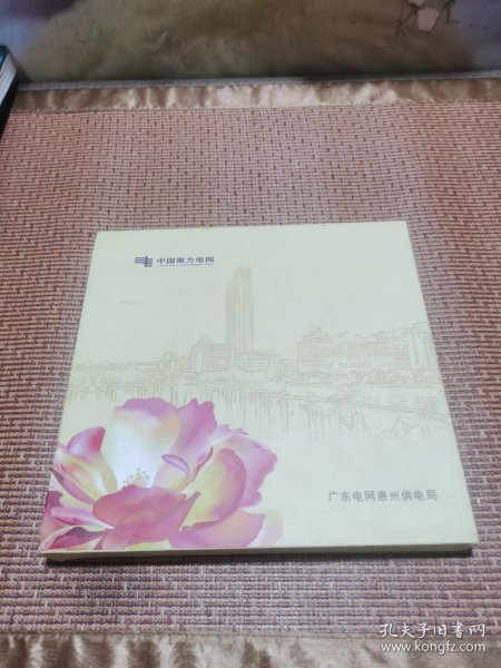 中国邮票2012，年册