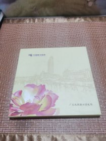 中国邮票2012，年册