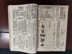 民囯旧传1179-25　　 民国针灸杂志合订本《中华针灸学》季刊六册1、2、3、4、3、4+《国医砥柱六册》月刊41、56、63、64、65、6667+中国针灸学术研究所函授报名单（中国针灸学社入社志愿书）中国国医专科函授学校函授报名单（国医砥柱社入社志愿书）〔红黑各一张〕