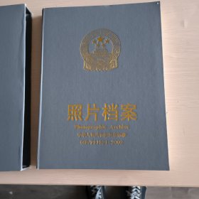 照片档案，中华人民共和国国家标准，盒子，
