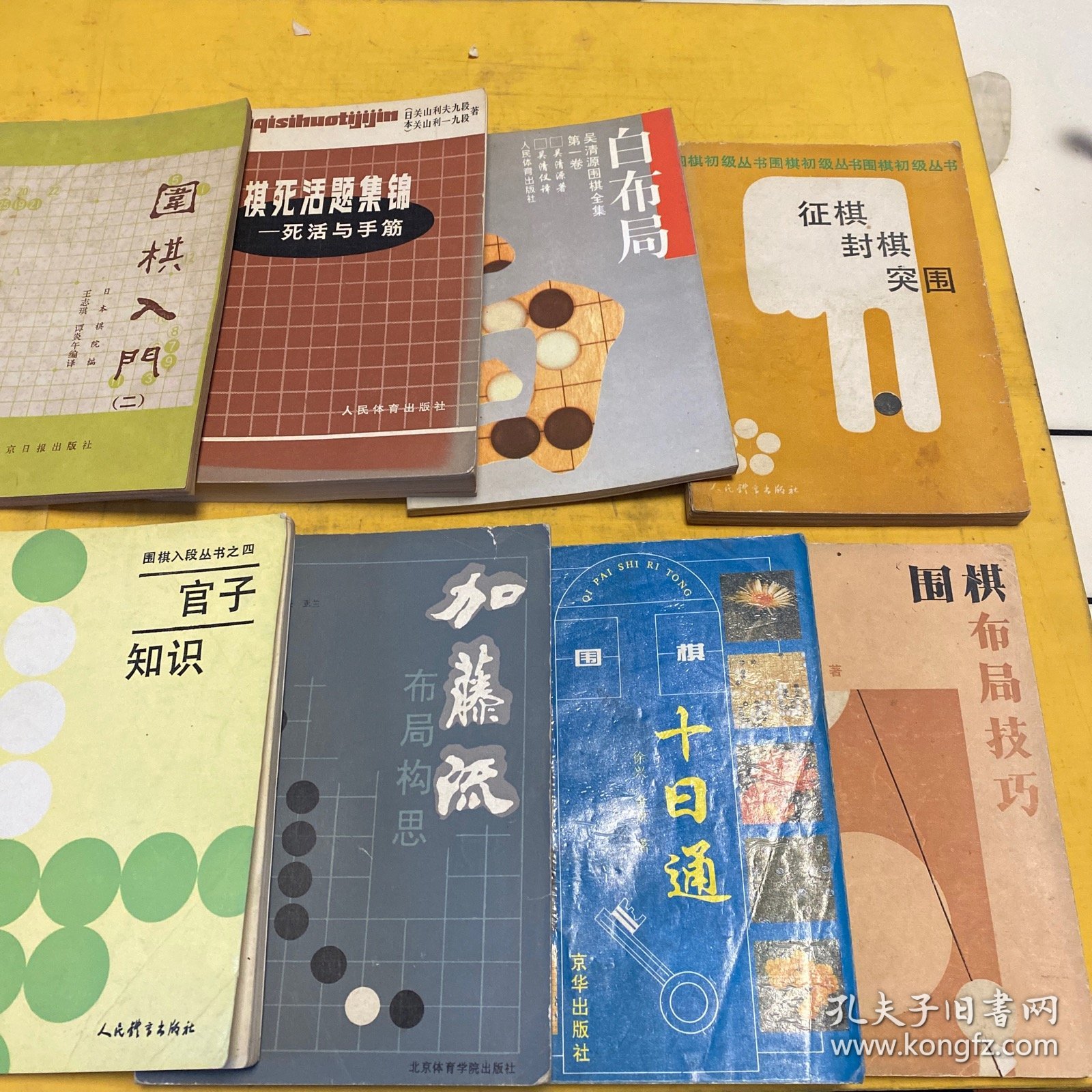 围棋书共（88本）围棋布局一月通、围棋定式、布局的方向、手筋的威力、中盘战略、围棋初级读物、中国流布局、围棋布局基本类型、围棋实战技巧、围棋的宏大构思、围棋形势判断基础、围棋布局技巧、白布局、围棋入门、围棋死活题集锦、官子知识、围棋初级丛书、布局构思、十日通、围棋布局原理、图解围棋入门、围棋实战布局、围棋基本定式、围棋七日通、围棋升段测试、都官子小百科、围棋布局基本类型、围棋现代流行定式…