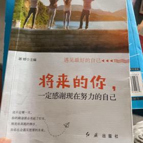 将来的你一定感谢，现在努力的自己。