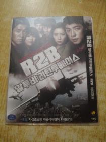 DVD：：R2B：返回基地