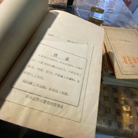 通俗小说刘祥古与老鹰婆1964年