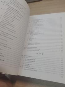 实用辐射防护与剂量学(全2册)