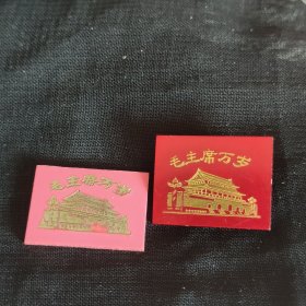 粉色红色天安门一对