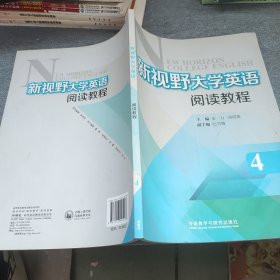 新视野大学英语阅读教程. 4