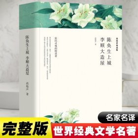 高晓声精选集