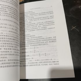 现代货币银行学教程习题指南