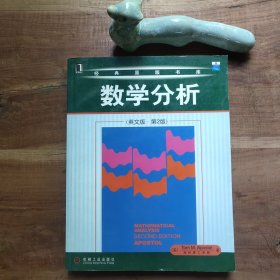 数学分析 英文版 第2版 图6－20瑕疵