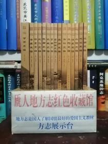 甘肃历史文化丛书之---定西市系列丛书---《定西史话》---全1册---虒人荣誉珍藏