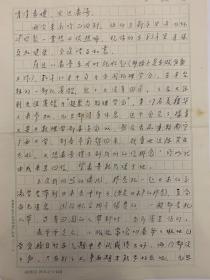 中国固体和磁学理论的开拓者、已故著名物理学家李荫远先生妻子镜容致其表哥信札2页。