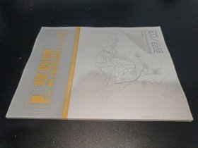 规划师杂志 2023年第363期第39卷