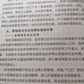 领导干部学法用法读本（以案释法版）
瑕疵如图