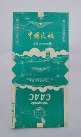 中国民航烟标（2）