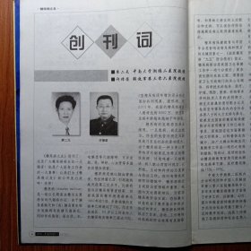 《 糖尿病之友 》试刋号 2001年 ———— 中国唯一一本糖尿病科普教育类杂志，首先大力进行对糖尿病的科学认识和防治知识进行宣传，第二要进行糖尿病自我治疗方法认识的宣传，使糖尿病人掌握治疗的主动性，将病情控制在最佳状态。使《糖尿病之友》成为糖尿病人名副其实的良师益友。创刊号稀少，收藏阅读值得拥有。