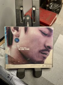 刘德华 男人哭吧 不是罪 cd