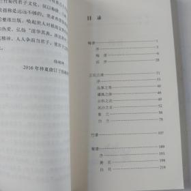 梅兰竹菊谱（中华经典指掌文库）