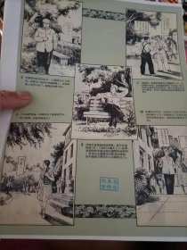 沈阳市美术工作室作品先进生产者结婚典礼资料（DBJ54131—3）【影印版】