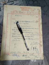 银行资料 开罗银行在贝鲁特开设第二分行事由1960年