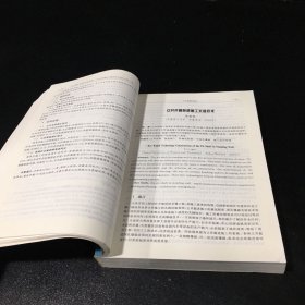 矿山建设工程技术新进展－2009全国矿山建设学术会议文集（上、下册合售）（全二册）