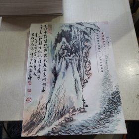 西冷印社2024年秋季拍卖会 中国书画近现代同一上款作品专场