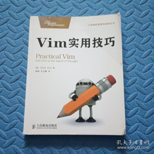 Vim实用技巧