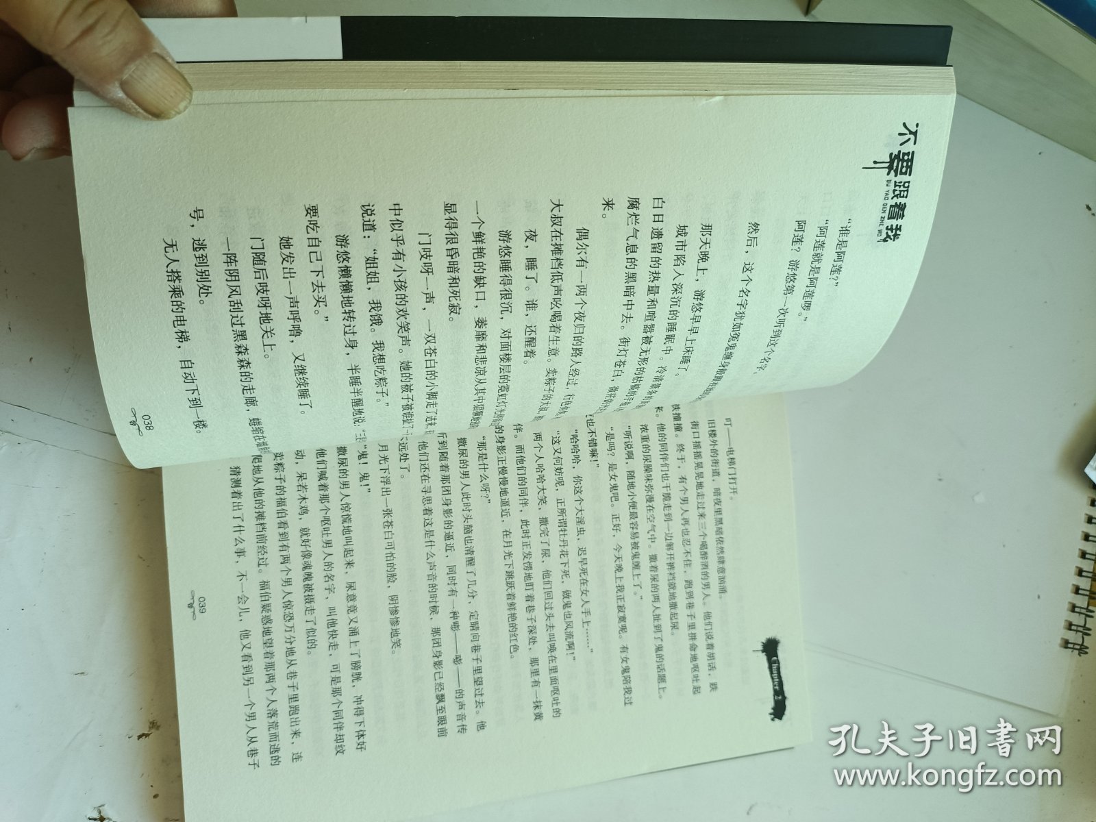 不要跟着我