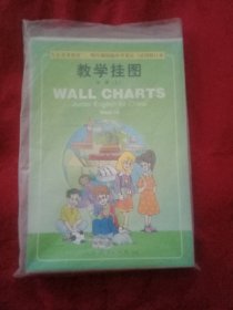 2000年版《九年义务教育三，四年制初级中学英语教学挂图 》第一册上（全套37张，厚白纸印制，52×76厘米；封面、封底、出版信息、函套一应俱全。68元包邮）