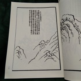 芥子园画谱：山石谱