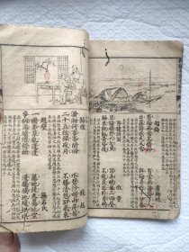 线装绘图七言千家诗卷上下。