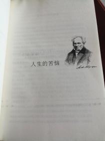 人生为何不同